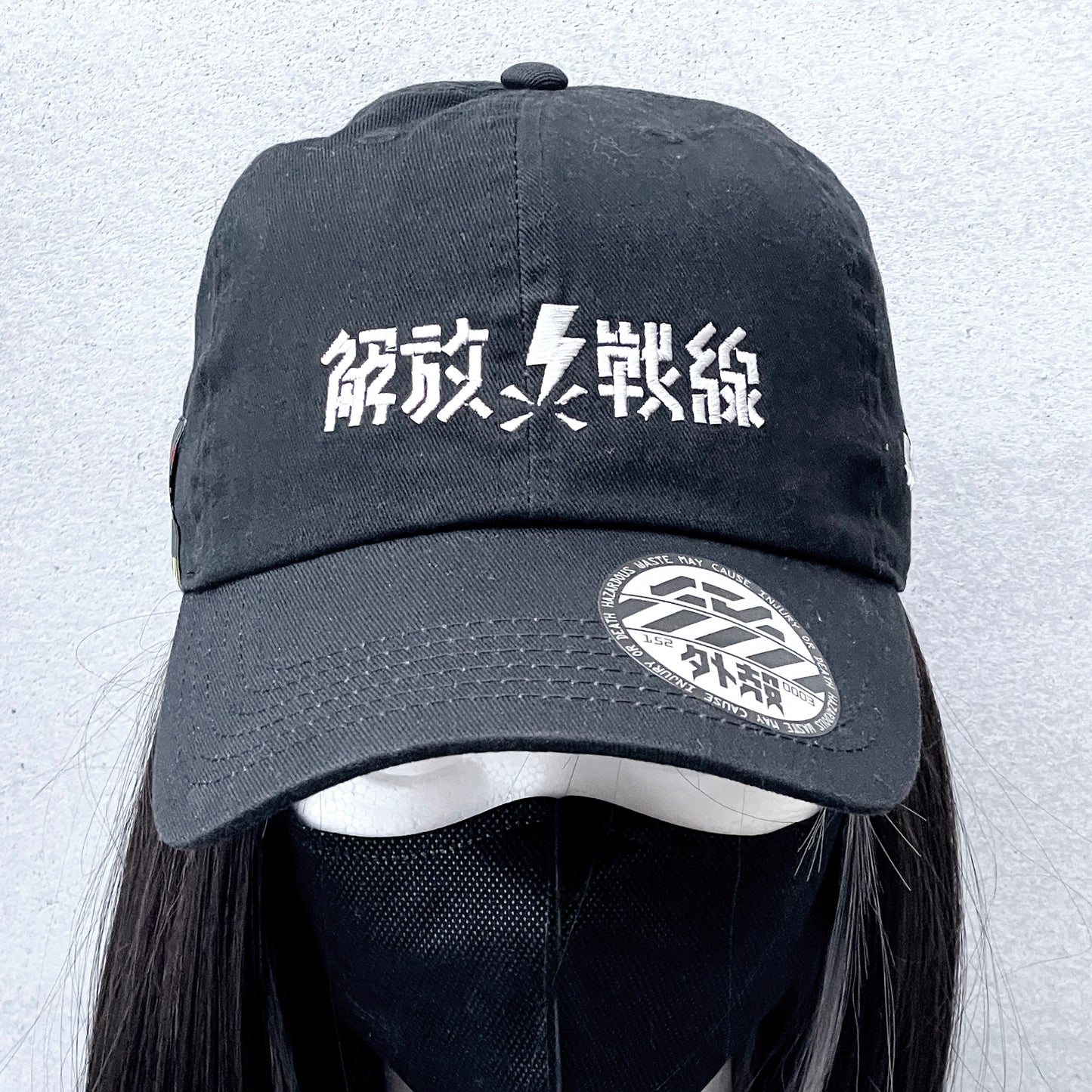 刺繍キャップ "解放戦線"