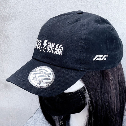 Embroidered cap "Liberation Front"