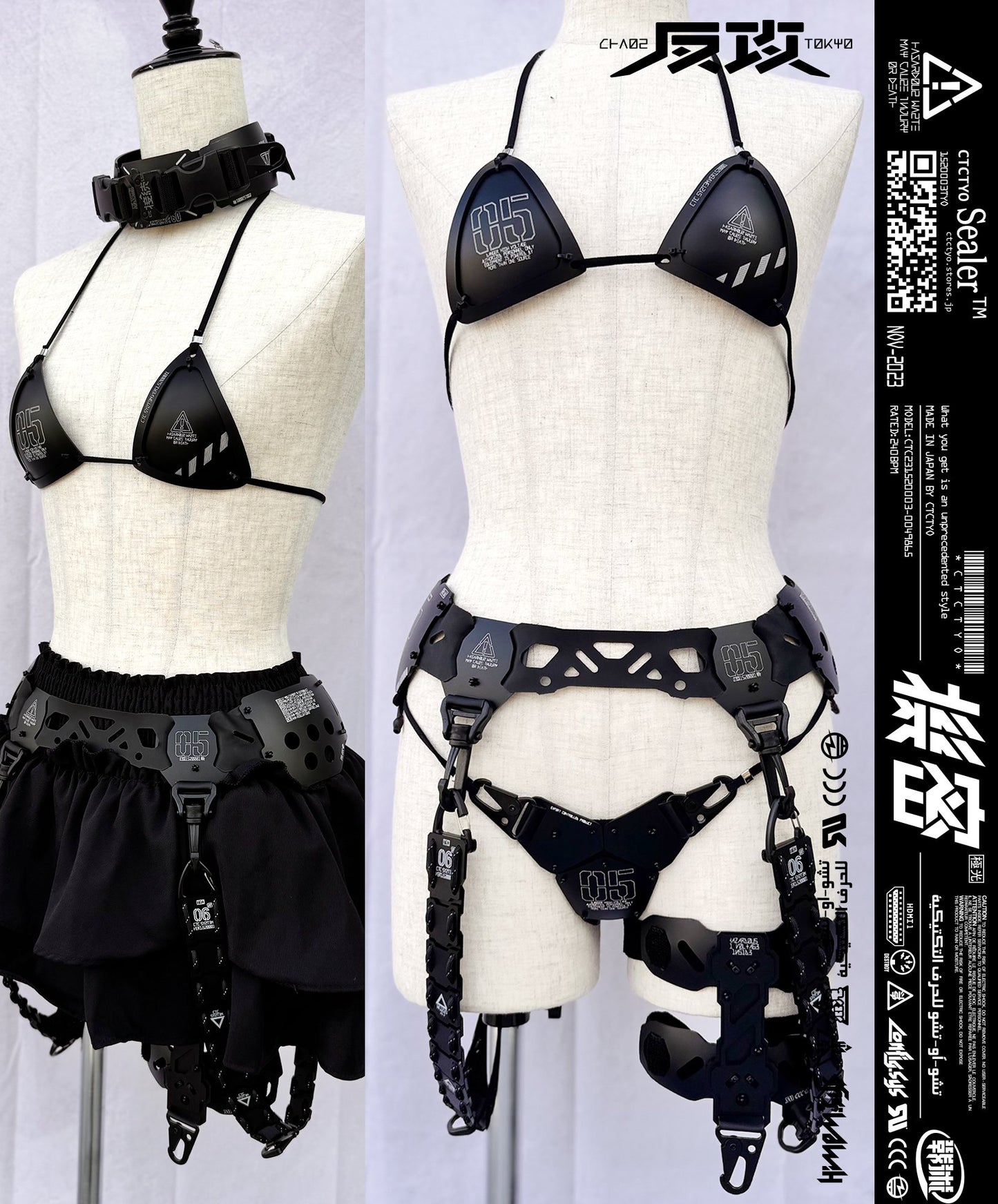 装甲ビキニユニットtype05 フルセット