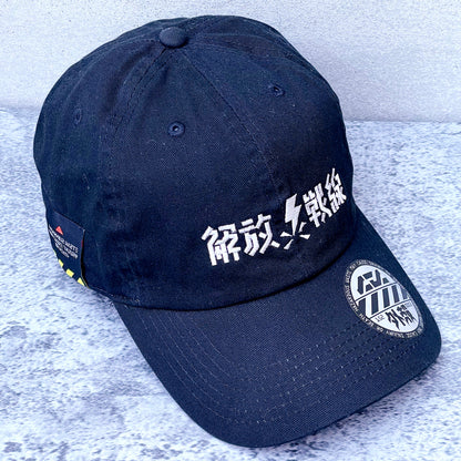刺繍キャップ　"解放戦線"