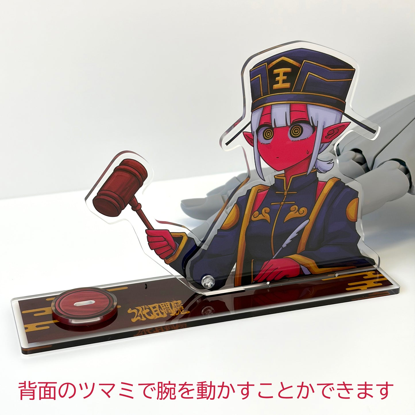 「2代目閻魔」腕が動くアクリルスタンド【CTCRECORDS】