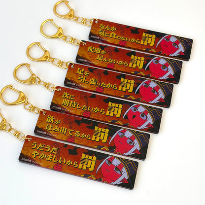 「2代目閻魔」罰神籤アクリルキーホルダー6種【CTCRECORDS】