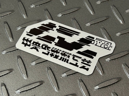 CTCステッカーセット2409