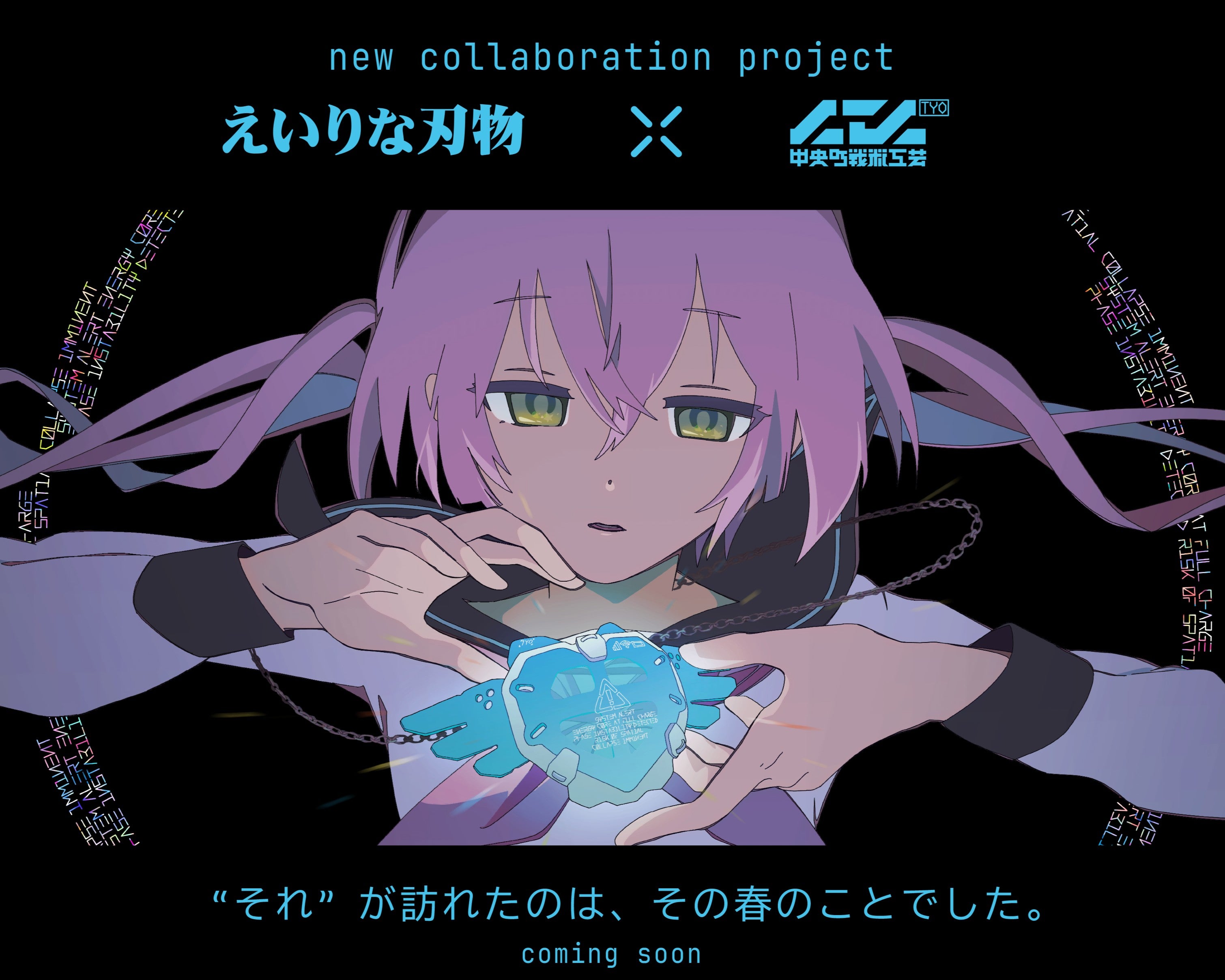 中央町戦術工芸