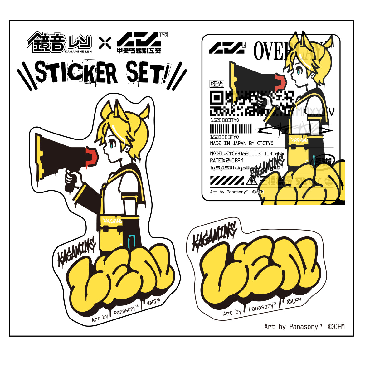 ピアプロキャラクターズ　ステッカー panasony ver.