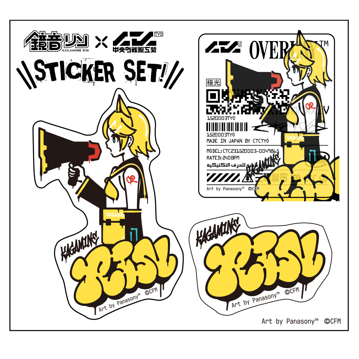 ピアプロキャラクターズ　ステッカー panasony ver.