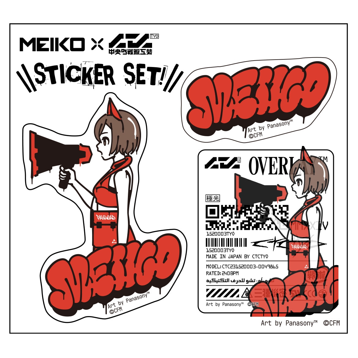 ピアプロキャラクターズ　ステッカー panasony ver.