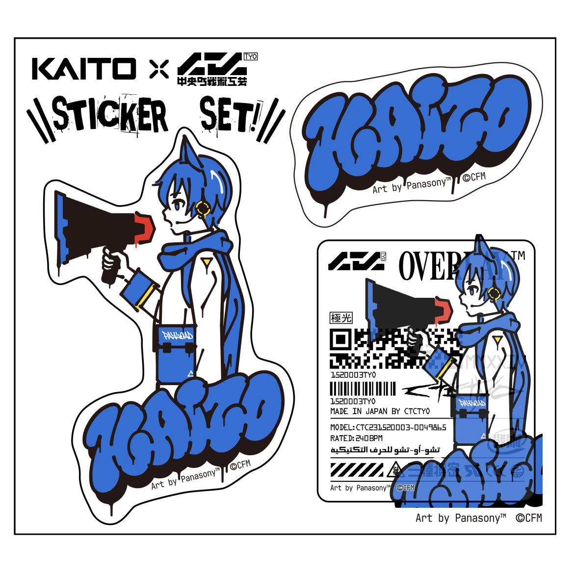 ピアプロキャラクターズ　ステッカー panasony ver.